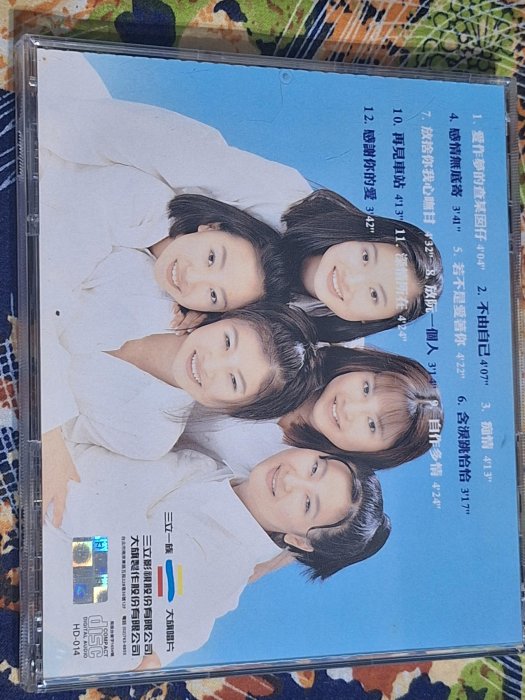 華語團(二手CD)南台灣小姑娘~愛作夢的查某因仔~缺封面歌詞~ | Yahoo拍賣