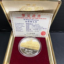 中国 2006年 干支 丙戌(狗年) 10元 純銀 銀貨