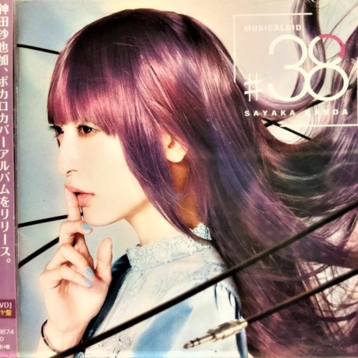 SAYAKA CD DVD まとめ売り　神田沙也加 71nVWAARxcL._AC_SY200_QL15_.jpg