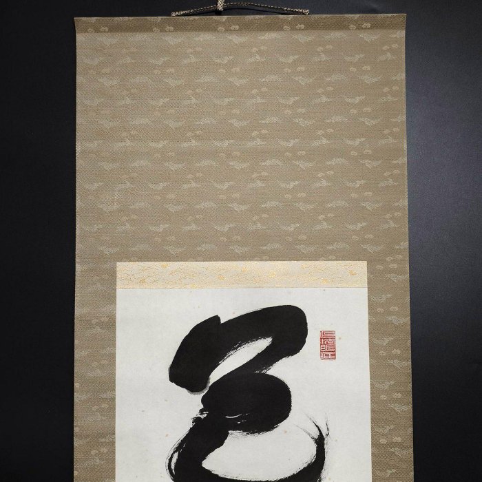 嚴選日本相國寺高僧芳州手寫茶道禪語掛軸，色即是空，總高205公分、寬