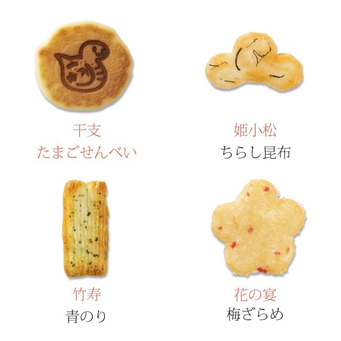 ＊日式雜貨館＊日本 小倉山莊 馬年 千年之壽 新年禮盒 山春秋 仙貝米果 9袋 13袋 18袋 27袋 綜合仙貝禮盒