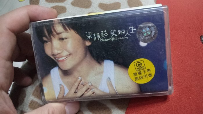 梁靜茹美麗人生的價格推薦- 2025年10月| 比價比個夠BigGo