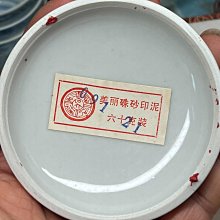 嚴選日本回流西泠印社乾隆年制青花龍紋印泥盒，帶原裝錦盒與60克光明