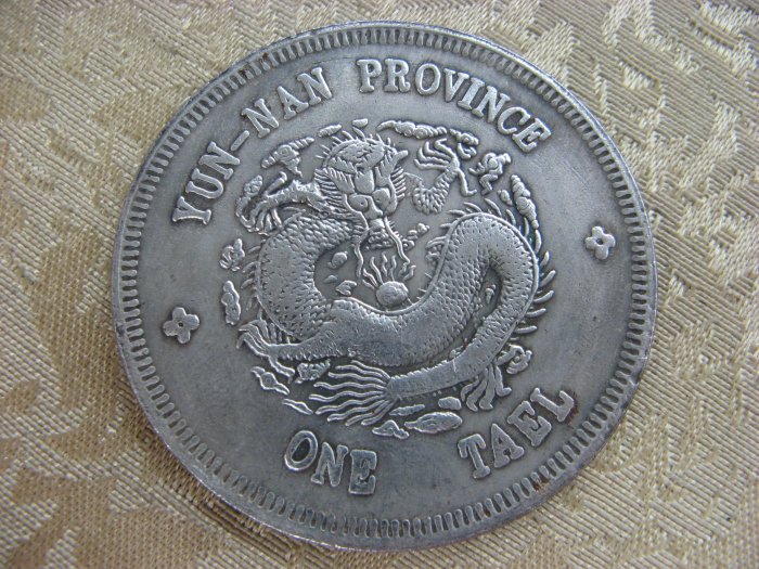 錢來也》22531【早期收藏大龍銀紀念幣】【宣統元寶.浙江省造.庫平一兩