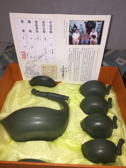 紫砂壺: 泥料:綠泥，壺款:ㄧ片清心，名家:周才軍製(蔣蓉弟子)，免運