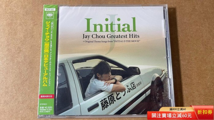 周杰倫initial的價格推薦- 2026年5月| 比價比個夠BigGo