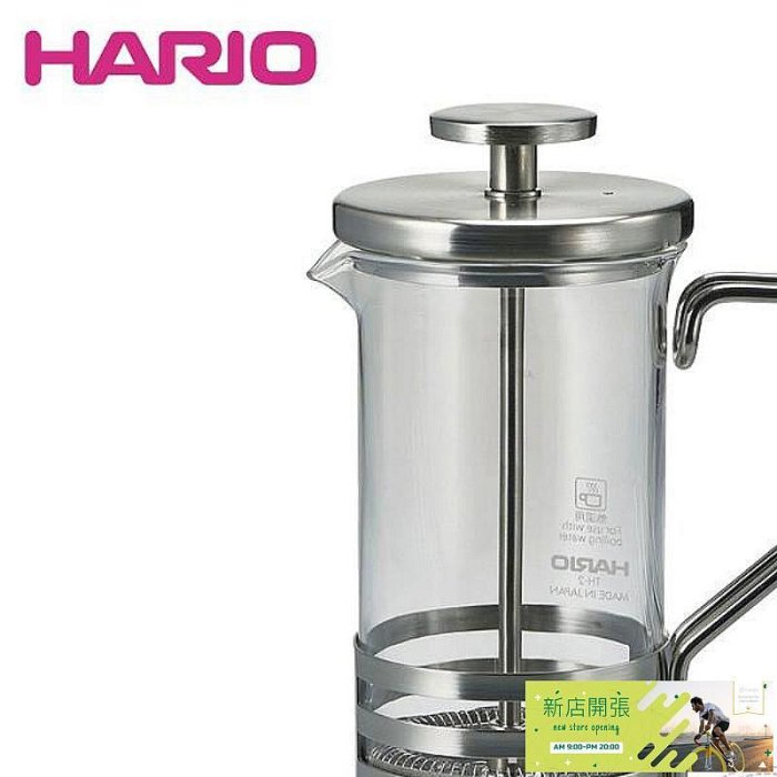 【現貨】日本Hario咖啡壺不銹鋼法壓壺家用耐熱玻璃法式濾壓壺沖茶器300m