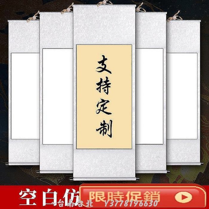 空白宣紙掛軸書法國畫專用作品紙毛筆字長卷手卷畫軸中堂裝飾掛軸~Q0314