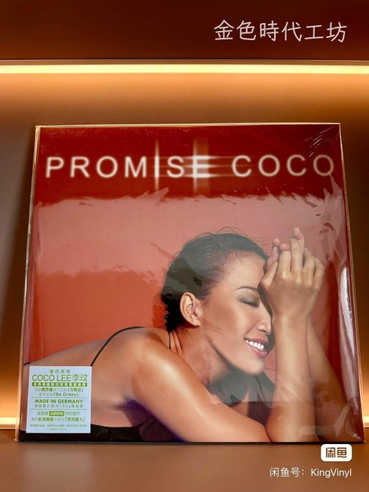 李玟PROMISE 黑膠的價格推薦- 2026年2月| 比價比個夠BigGo