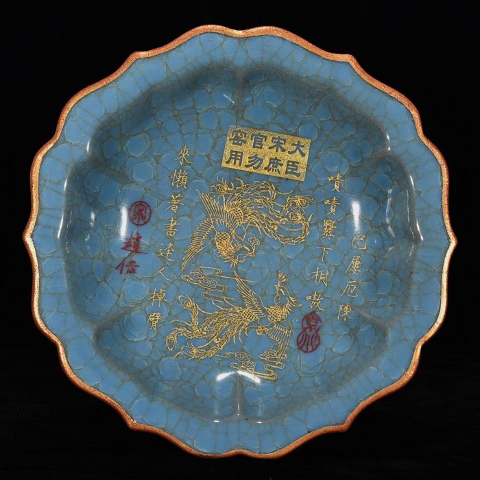 藍釉菊菱紋水盤 [B29523] 藍釉菊菱紋水盤 [B29523]