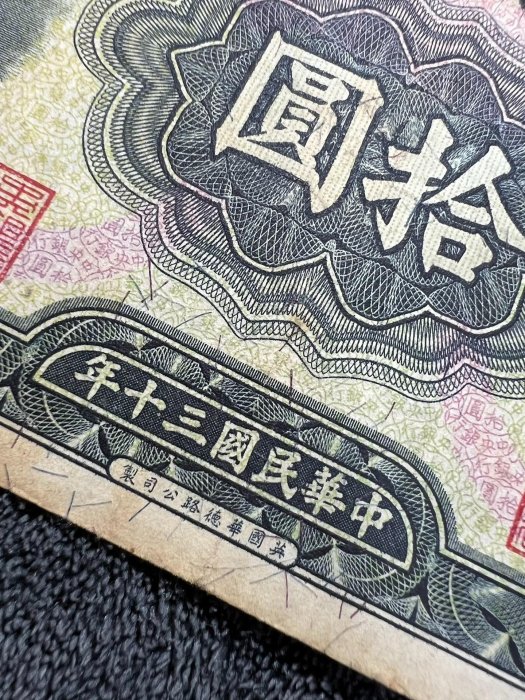 嚴選民國87年中央銀行紙幣，華德路版，實物拍照保真，全新未流通過