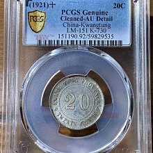 民國十年廣東貳毫-優惠推薦2026年3月| Yahoo拍賣