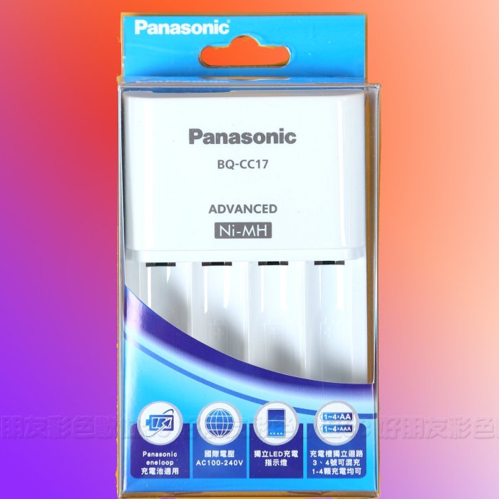 好朋友 panasonic eneloop BQ-CC17智控4槽充電器 單充電器