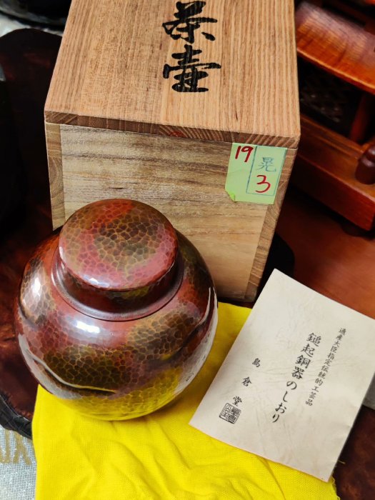 島倉堂的價格推薦- 2026年6月| 比價比個夠BigGo