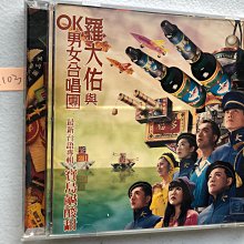 羅大佑與OK男女合唱團/台語專輯 寶島鹹酸甜/96年台湾EMI未開封 寶島鹹酸甜- Album by 羅大佑| Spotify