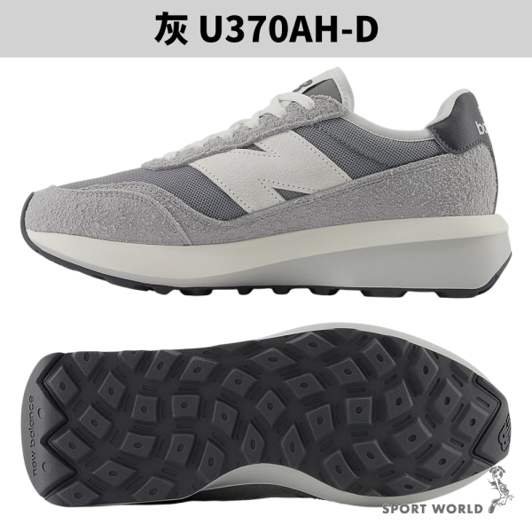 New Balance 370 休閒鞋男鞋女鞋復古灰/白黑【運動世界】U370AH-D