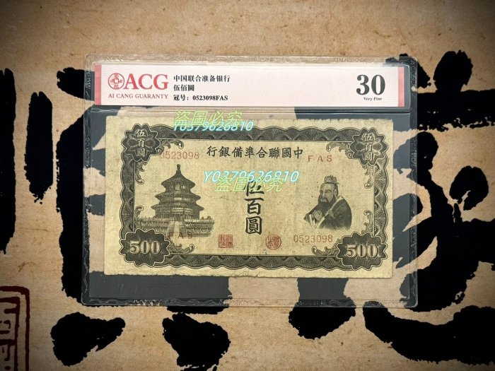 中國聯合準備銀行伍百圓的價格推薦- 2025年10月| 比價比個夠BigGo