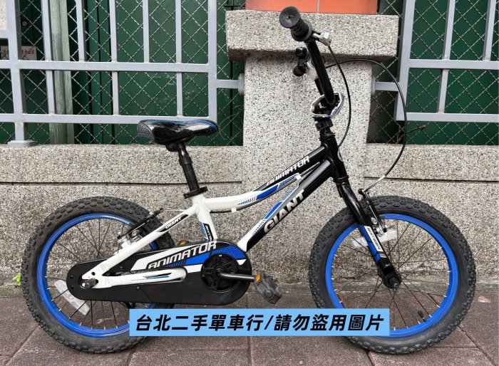 【台北-二手單車】捷安特 GIANT ANIMATOR 16 鋁合金 兒童車 兒童腳踏車16吋KJ182 kj165 二手捷安特腳踏車買賣 台北市 新北市