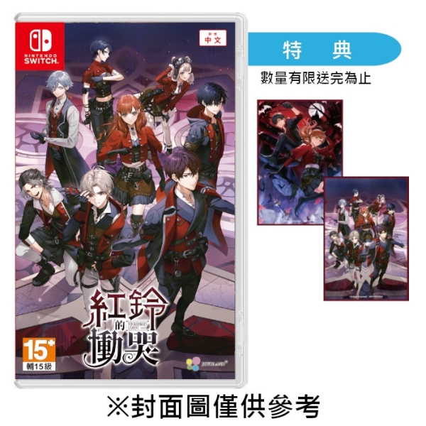 Nintendo Switch 紅鈴的慟哭 レッドベルの慟哭 預購】【NS】紅鈴的慟哭《中文一般版》-2026-02-05上市| Switch 遊戲