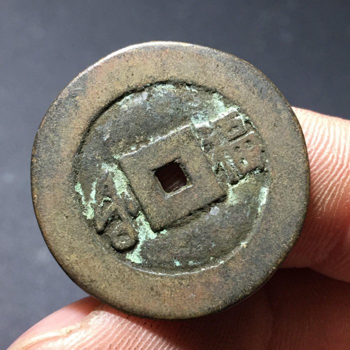 康熙通寶羅漢雕母錢套子錢寶福局黃銅材質直徑約27.3mm 厚約1.4mm 品相 
