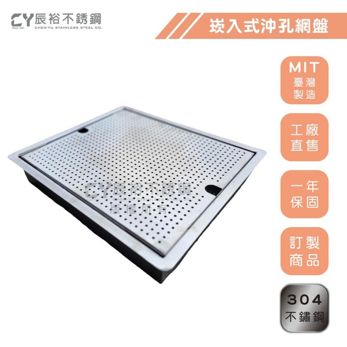蓋特注？　古銅網籠形水滴 辰裕不銹鋼｜滴水盤沖孔網盤崁入式瀝水盤瀝水架瀝乾架瀝乾盤瀝乾盒瀝水