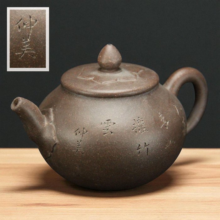 桑園の】宜興早期壺紫砂仲美款手工刻字款嘴/蓋花瓣紋路泡茶壺K 8166