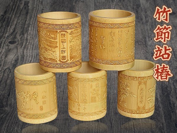 聚焦2.0-吳老師推薦~竹筒站椿-竹節站樁-高級(11cm)標準版筆筒(手工雕刻