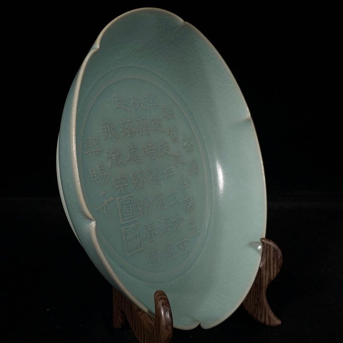宋汝窯宋徽宗御用款銘文葵口卷足洗，高4.5直徑18cm，2001496 官窯汝瓷