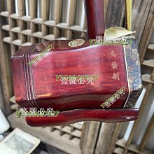 二胡　蘇州琴藝 蘇州琴藝蘇藝馬藝制二胡民族樂器二胡做工規整用料考究保古玩舊貨老物件