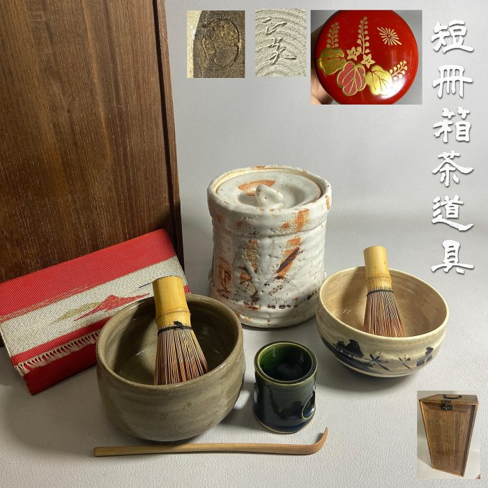 藏舊尋寶屋】老日本短冊箱茶道具組〈志野燒落款陶水指．