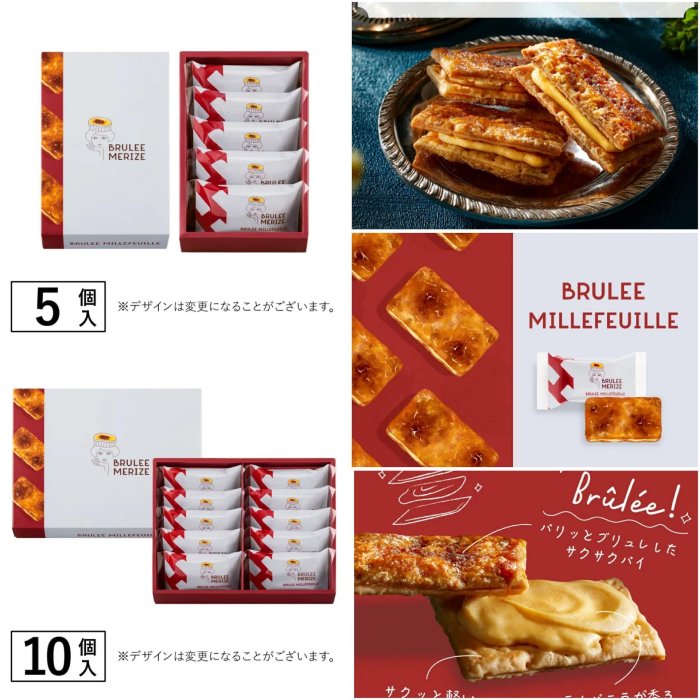 ＊日式雜貨館＊日本東京駅限定の BRULEE MERIZE 布蕾·梅麗絲 焦糖布蕾塔 開心果焦糖布蕾塔 焦糖巧克力費南雪 焦糖奶油千層酥 限量發行