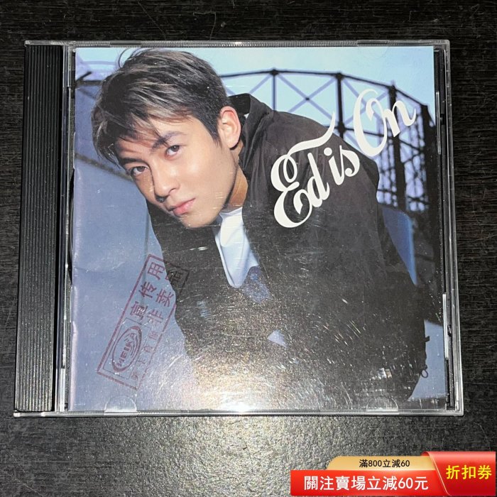 音樂CD，陳冠希同名國語專輯Ed Is On Edison Chen CD，早期宣傳專用非