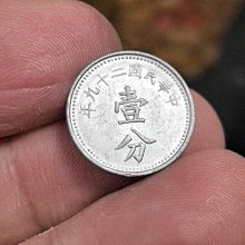 民國二十九年壹分-優惠推薦2026年7月| Yahoo拍賣