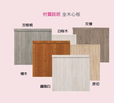 8號店鋪 森寶藝品傢俱h-30品味生活臥室系列132-2 灰梧桐413W 3.5尺床頭片(331)