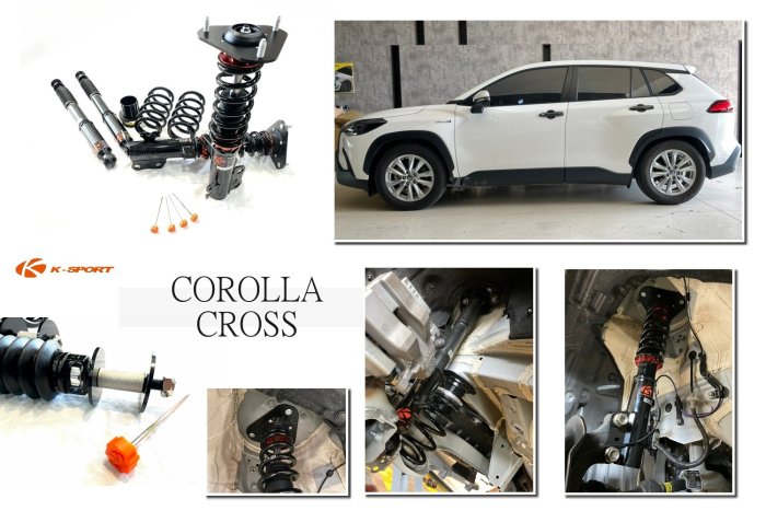 小傑-全新 TOYOTA COROLLA CROSS K-SPORT 道路版 避震 36段阻尼 高低軟硬可調 避震器