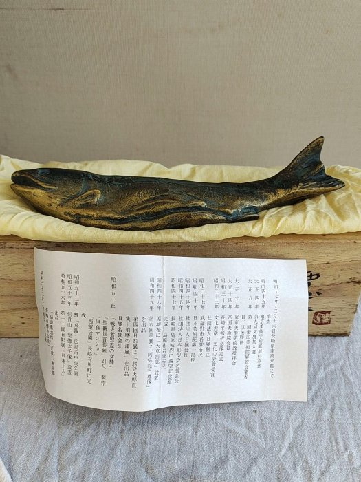 1902 彫塑家 北村西望 鮭寿恵帰 銅製 金彩 魚形文鎮 鮭置物 北村西望《鮭壽想歸》銅雕文鎮1986年原作收藏廣受推薦錢鍾錦細工藝完美
