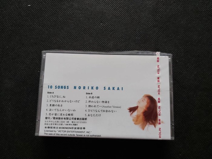 酒井法子10 Songs Noriko Sakai-歌林首版封條卡帶全新未拆| Yahoo拍賣