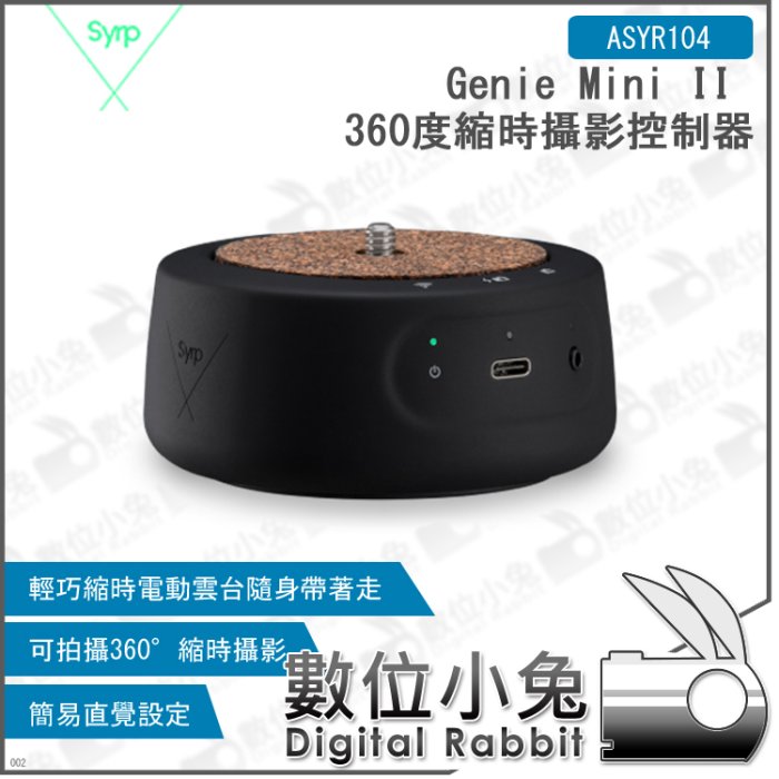 SYRP genie Mini II 電動雲台 Screenshot-2019-07-11-at-23.29
