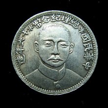 専用中国銀幣　中華民國十六年造 孫中山 總理念幣 貳角 毎五枚當一圓 本物　レア 民國16年中華民國總理紀念幣貳角(35405508) | Yahoo拍賣