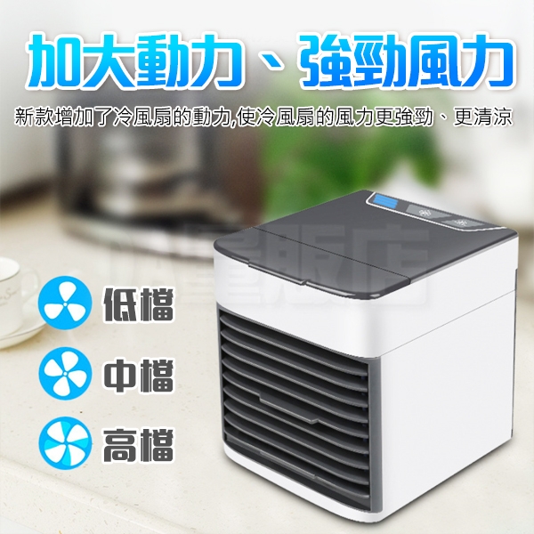 移動式冷風機水冷扇USB迷你風扇微型冷氣冷風扇可加購濾心| USB