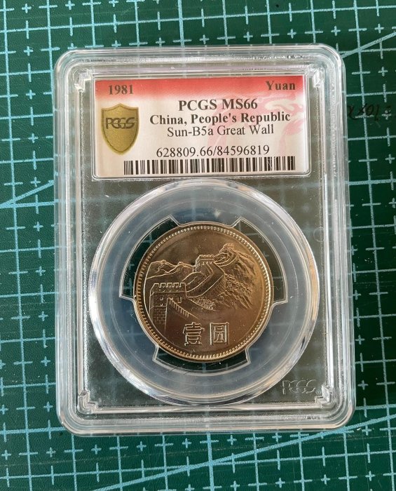 1981 長城幣pcgs - FindPrice 價格網2026年6月精選購物推薦