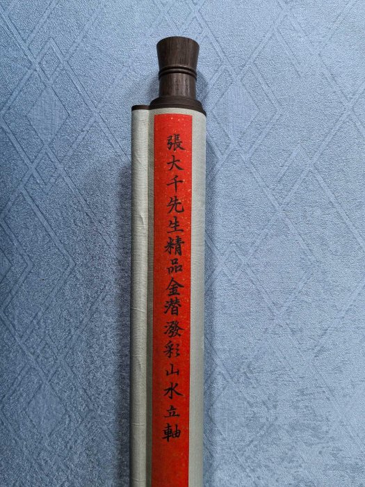 LH44 張大千， 金潛紙潑彩，畫心尺寸65.2X135厘米| Yahoo拍賣