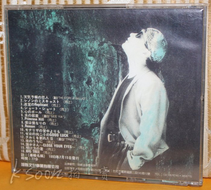 恰克與飛鳥CHAGE & ASKA-專輯精選五,1993年,無IFPI,旭聲文化事業有限