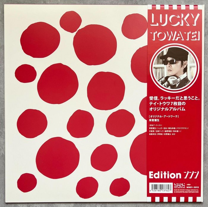 嚴選Towa Tei Lucky黑膠1LP日本首版，附完整配件，草間彌生獨譜封面並