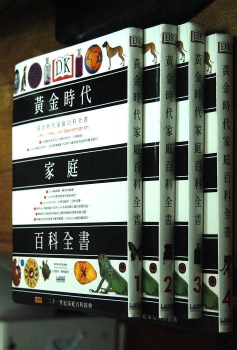 DK黃金時代家庭百科全書_1~4冊合售+有聲百科全書(1-60) | Yahoo拍賣