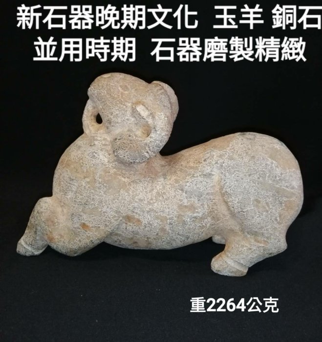 中国 古美術 新石器時代 誠購可議價 刀長 古玩 舊藏 擺件 中国 古美術 新石器時代 誠購可議價 刀長 古玩 舊藏 擺件