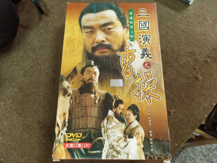 曹操 曹操 DVD-BOX 上篇 全5巻 DVDBOX bme6fzu 曹操 DVDBOXセット 上篇
