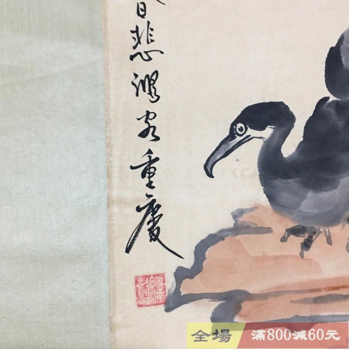 舊藏字畫徐悲鴻款的純手繪三尺中堂畫花鳥畫手繪畫畫工精細材質宣紙實物