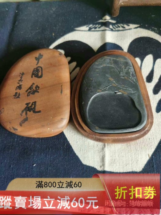 中国の硯 硯臺 イエンタイ 硯臺(イエンタイ) | 中國の硯 蘭亭鷓鴣斑
