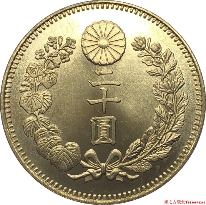 明治金幣二十圓的價格推薦- 2025年8月| 比價比個夠BigGo